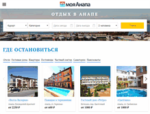 Tablet Screenshot of myanapa.ru